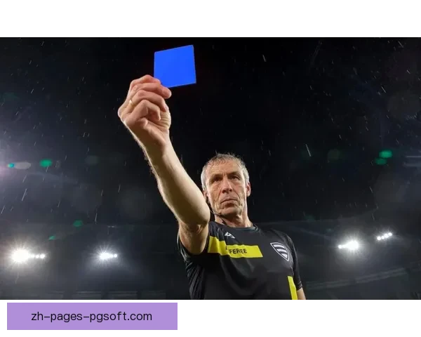 国际足球协会理事会否决引入蓝牌罚下10分钟新提案