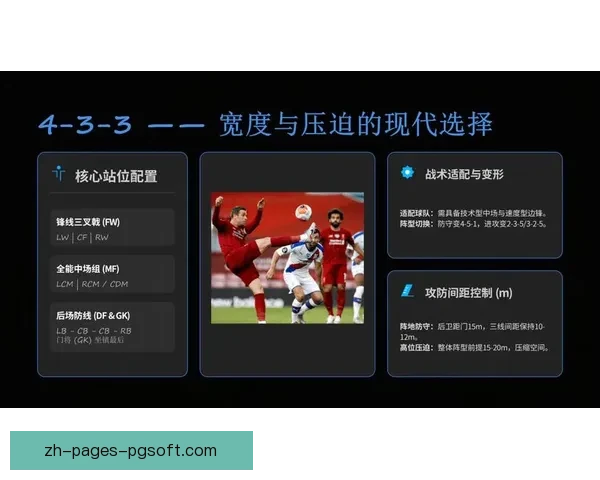 从世界杯角球二次进攻组织方式看现代足球战术演化路径与攻防转换